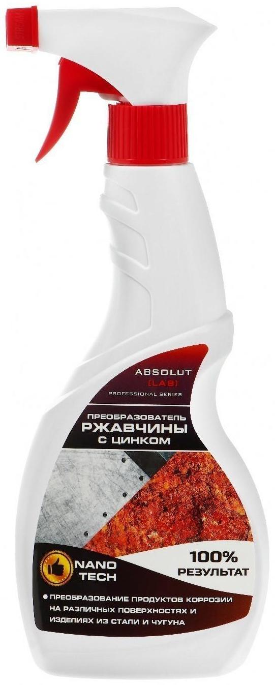 Преобразователь ржавчины с цинком ABSOLUT LAB, 500 мл