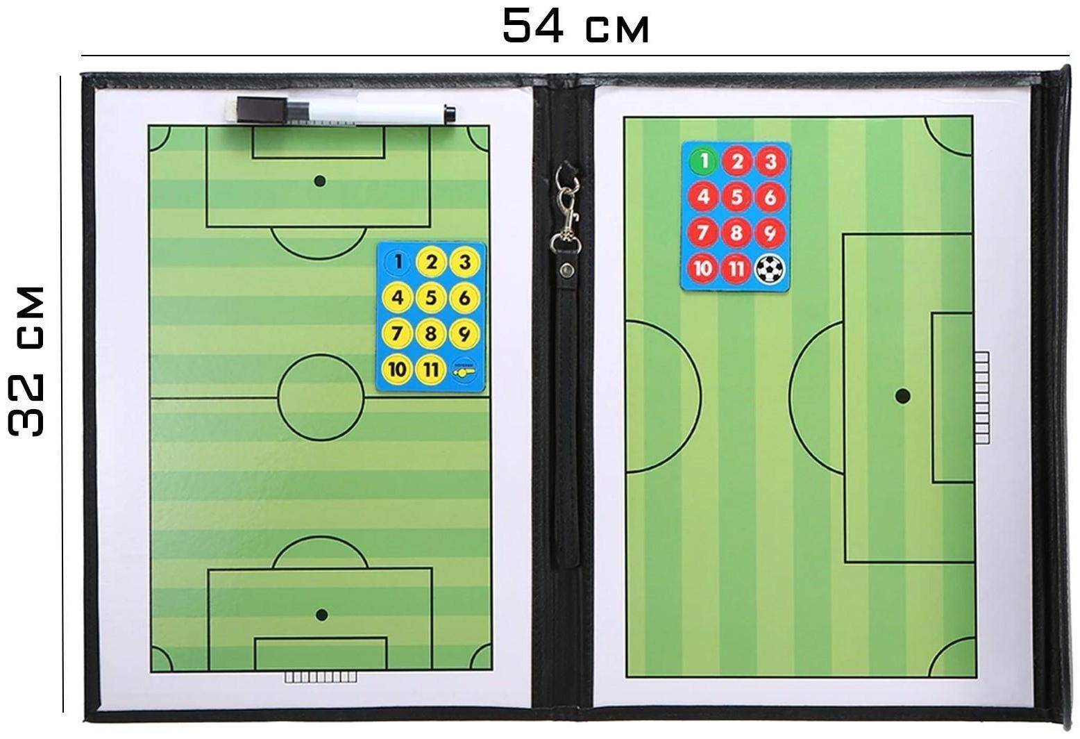 Тактическая магнитная доска для футбола, 54 х 32 см