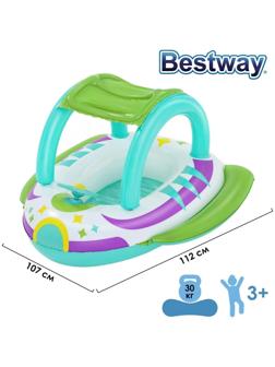 Лодочка надувная Space Splash Baby Boat 107 х 112 см 34149