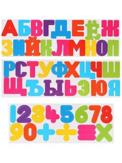 Набор букв и цифр Радуга, пакет