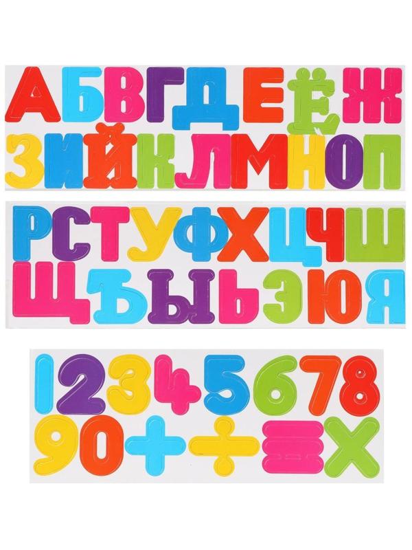 Набор букв и цифр Радуга, пакет
