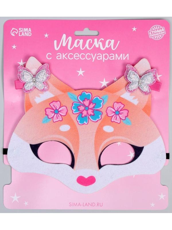 Маска с аксессуарами Лисичка
