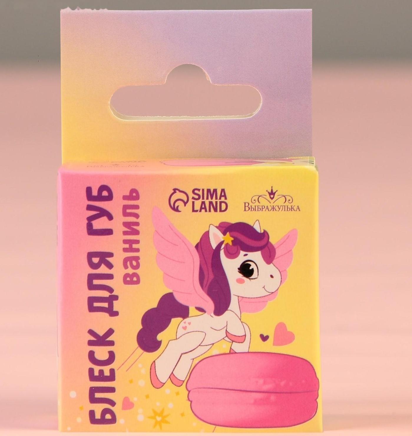 Блеск макарун в коробочке «Сказочный Единорог», 10 г, аромат ванили