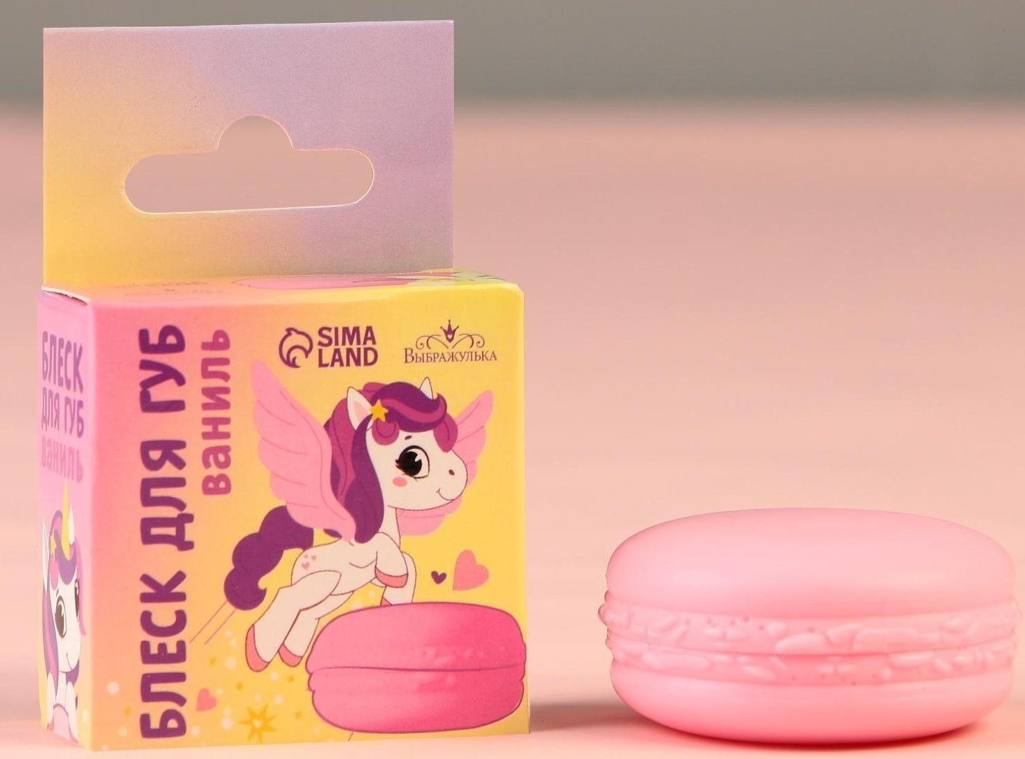 Блеск макарун в коробочке «Сказочный Единорог», 10 г, аромат ванили