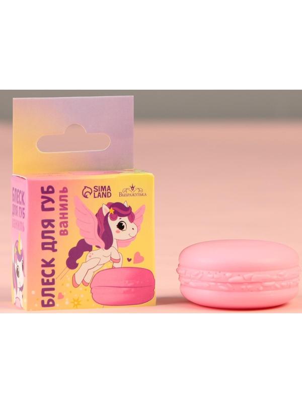 Блеск макарун в коробочке «Сказочный Единорог», 10 г, аромат ванили
