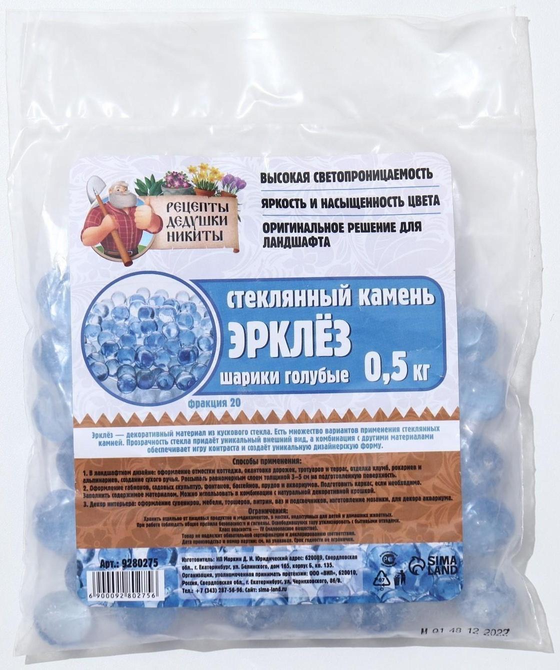 Стеклянные шарики (эрклез) 