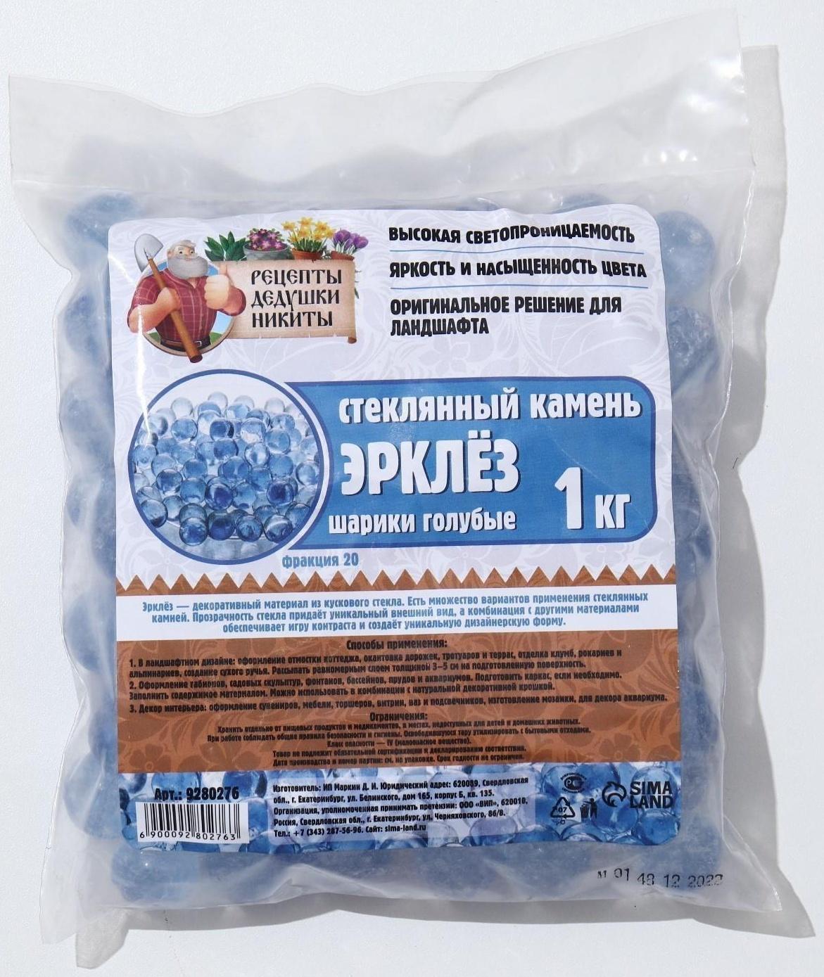 Стеклянные шарики (эрклез) 