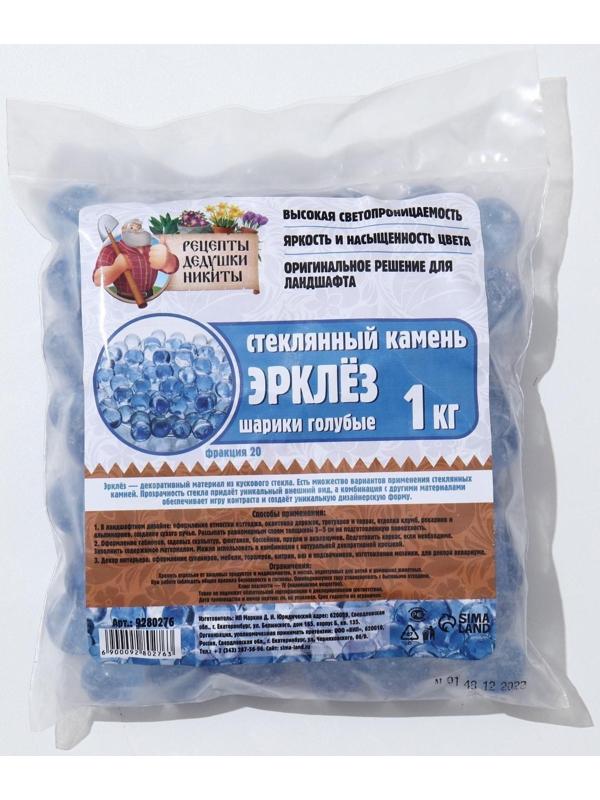 Стеклянные шарики (эрклез) 