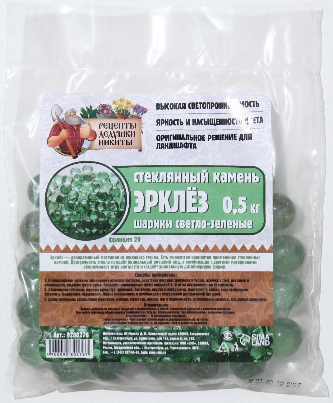 Стеклянные шарики (эрклез) 