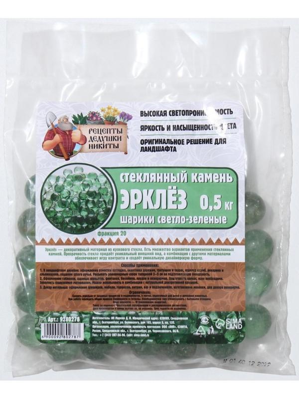Стеклянные шарики (эрклез) 