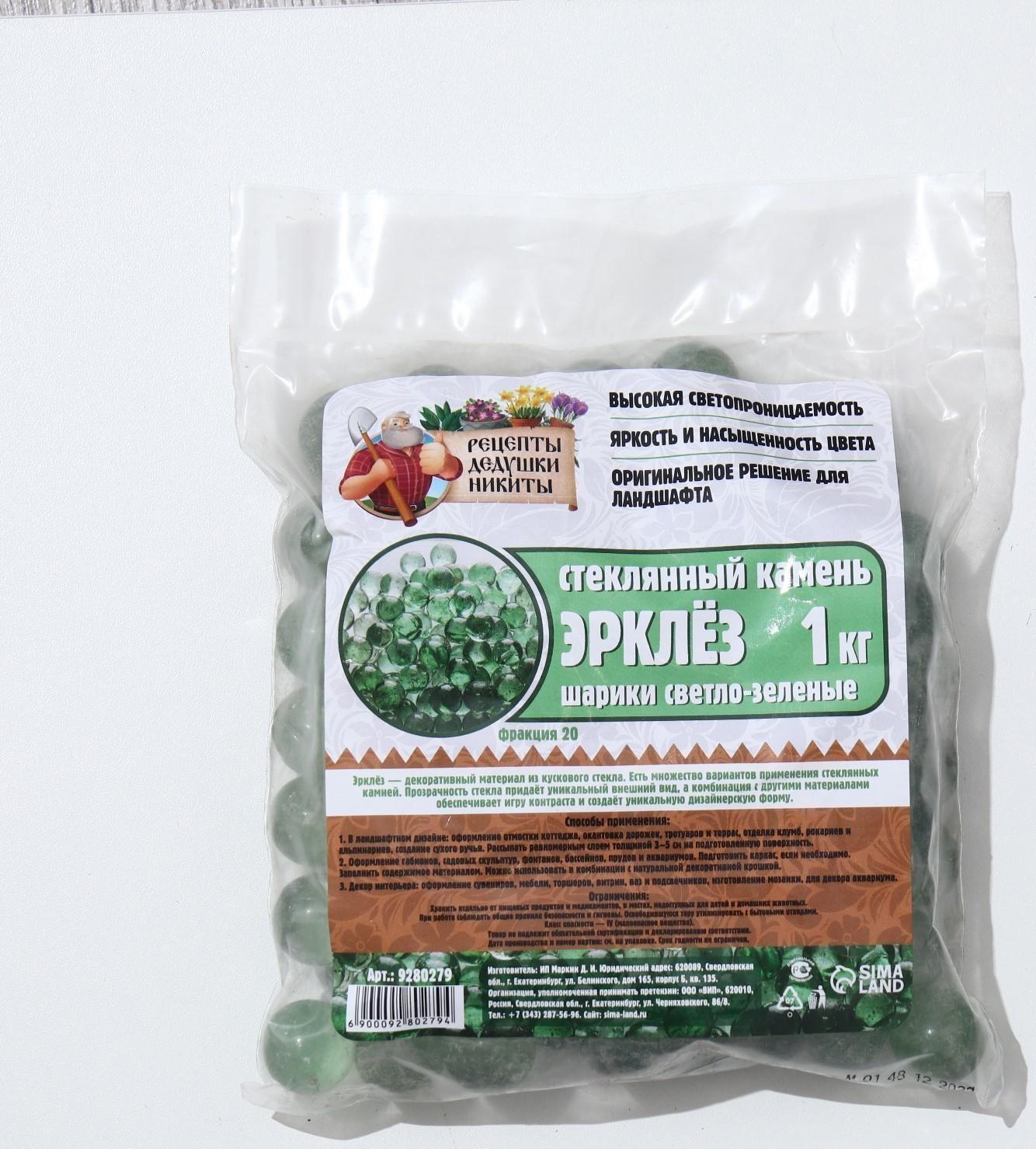 Стеклянные шарики (эрклез) 