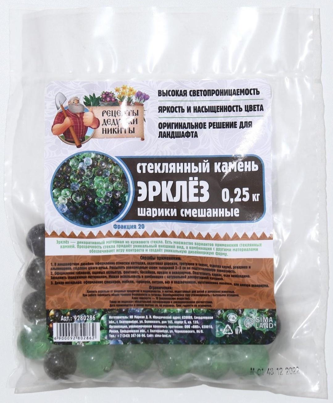 Стеклянные шарики (эрклез) 