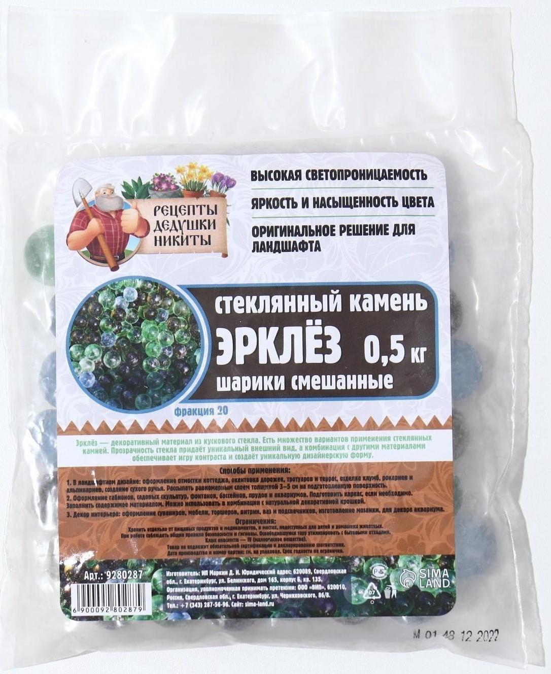 Стеклянные шарики (эрклез) 