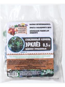 Стеклянные шарики (эрклез) 