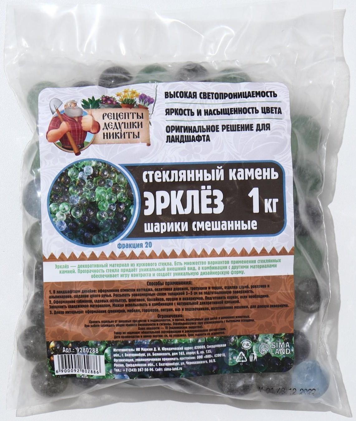 Стеклянные шарики (эрклез) 