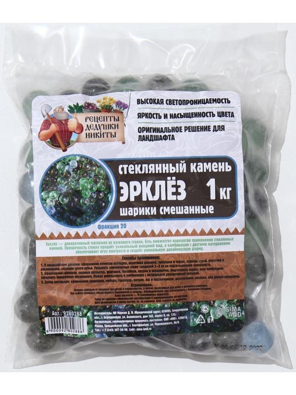 Стеклянные шарики (эрклез) 