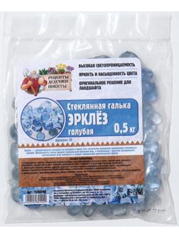 Стеклянная галька (эрклез) 