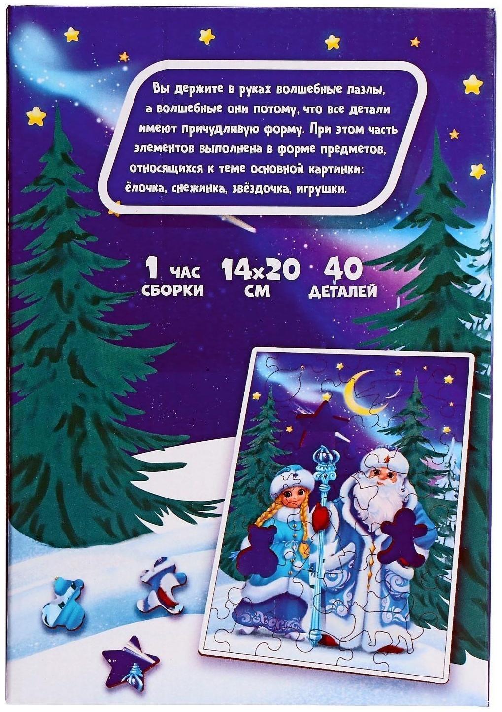 Пазл фигурный «Волшебный Новый год»