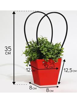 Сумка для цветов «Красная», влагостойкая, 12 x 12 - 8 x 8 - 12,5 см