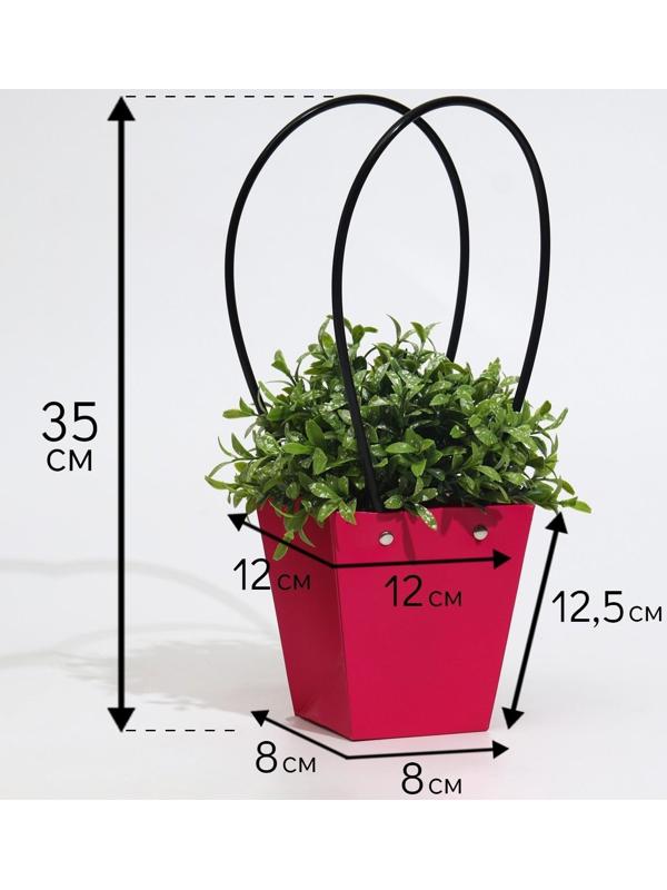 Сумка для цветов фуксия влагостойкая, 12x12-8 x 8-12.5 см
