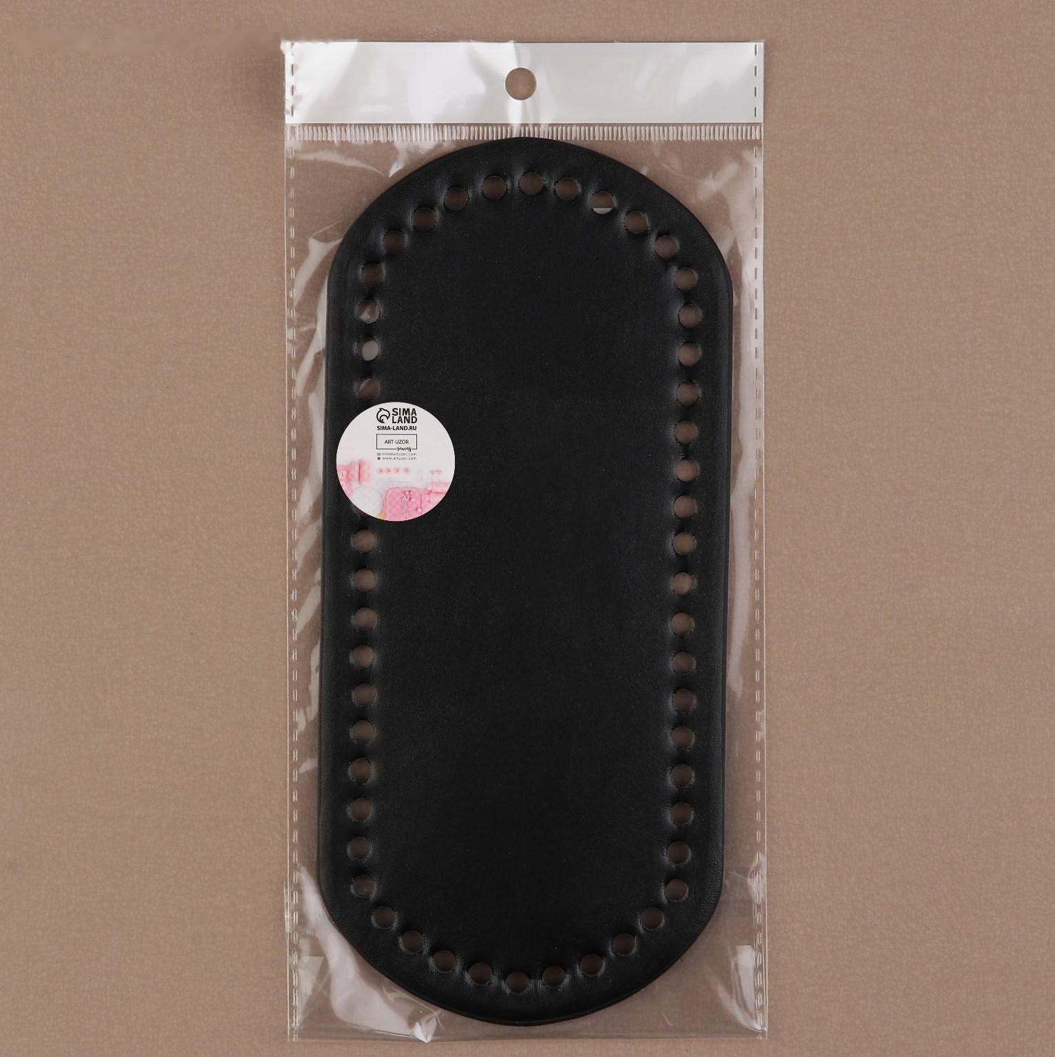 Донце для сумки, 22 × 10 × 0,3 см, цвет чёрный