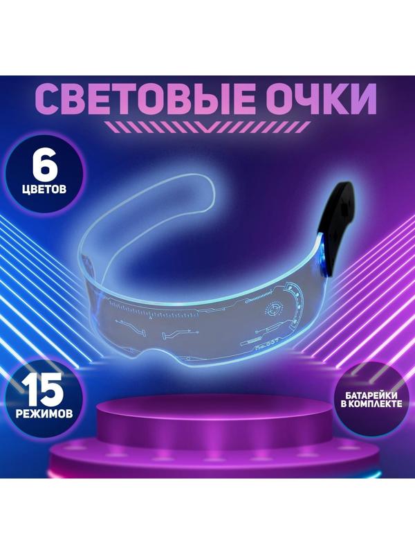 Карнавальные очки «Космос 1»