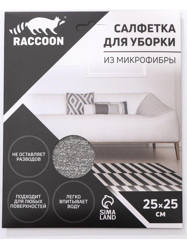 Салфетка микрофибра Raccoon «Грог», 25×25 см, картонный конверт