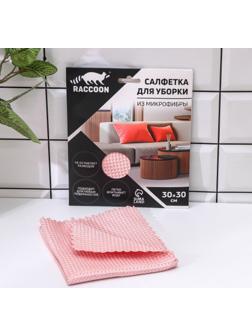 Салфетка микрофибра Raccoon «Корал», 30×30 см, картонный конверт