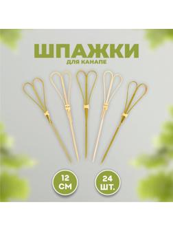 Шпажки «Узел», в наборе 24 штуки