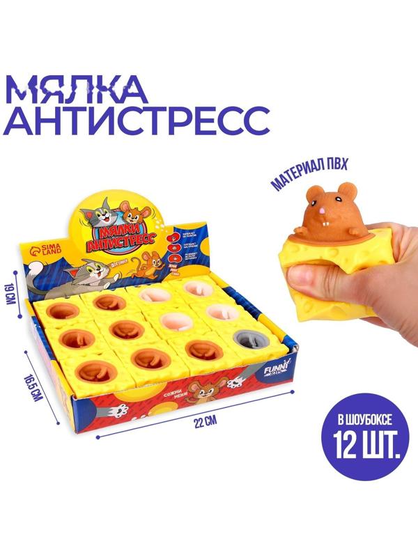 Мялка-антистресс «Мышки», цвета МИКС