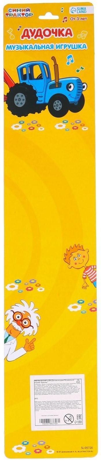 Музыкальная игрушка «Дудочка: Синий трактор»