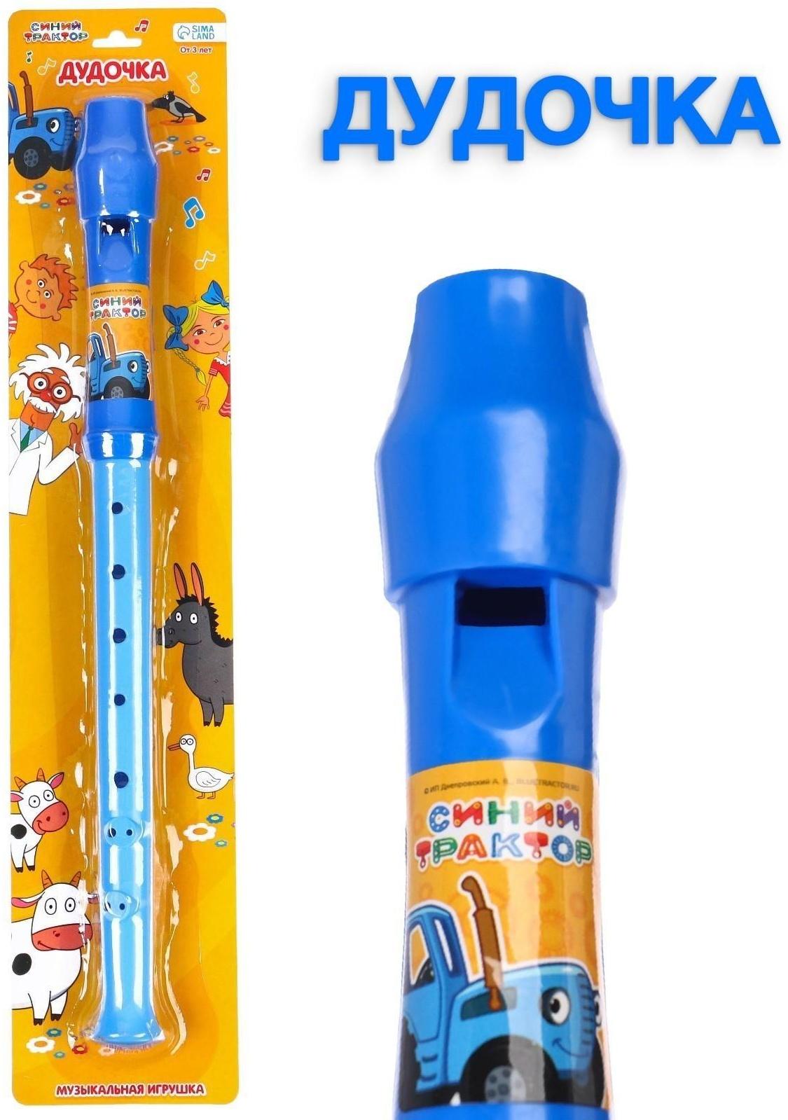 Музыкальная игрушка «Дудочка: Синий трактор»