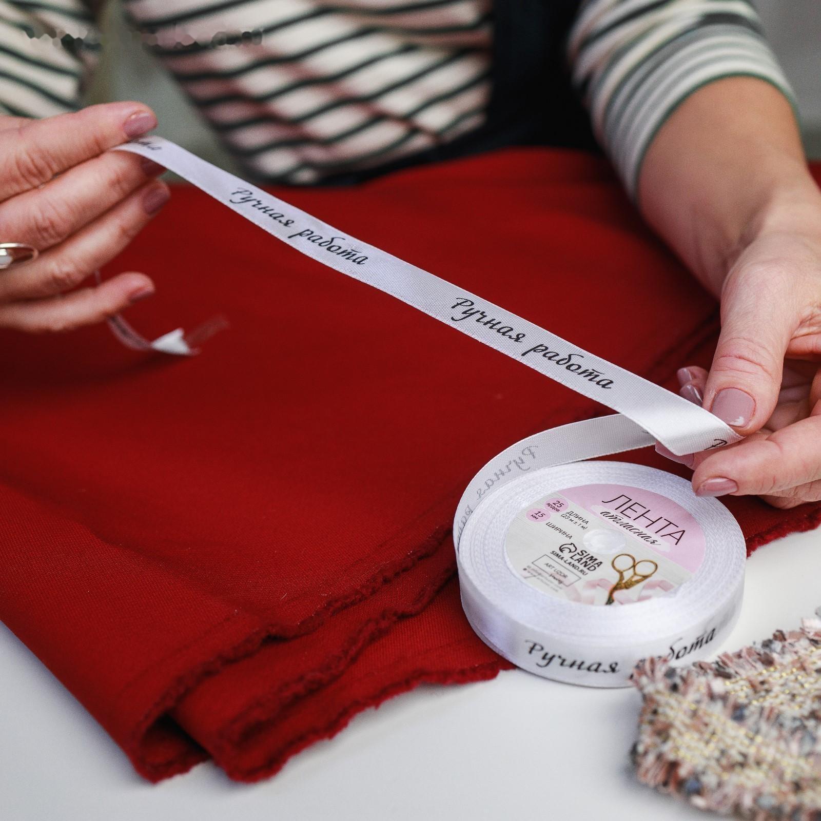 Лента атласная «Ручная работа», 15 мм × 23 ± 1 м, цвет белый/чёрный №001