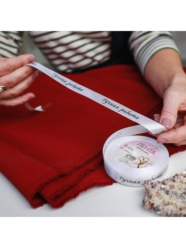 Лента атласная «Ручная работа», 15 мм × 23 ± 1 м, цвет белый/чёрный №001