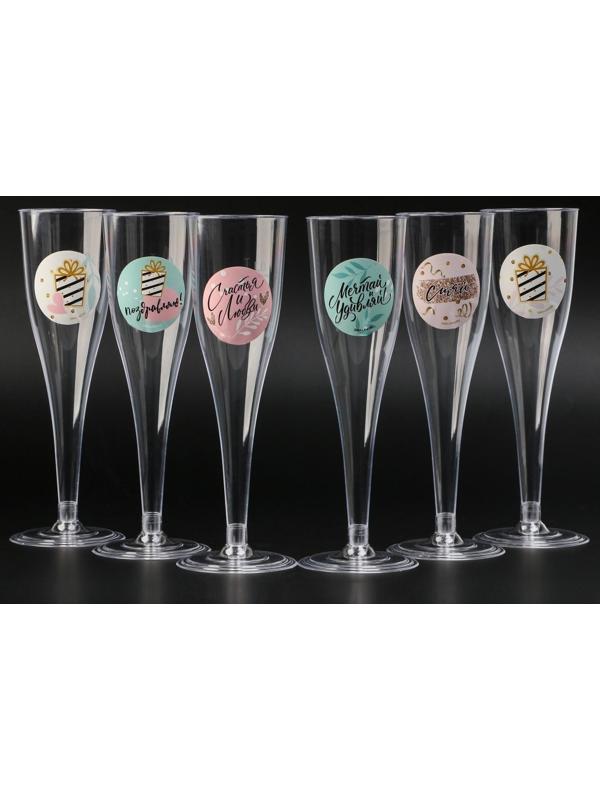 Набор бокалов для шампанского с наклейками шампанского 