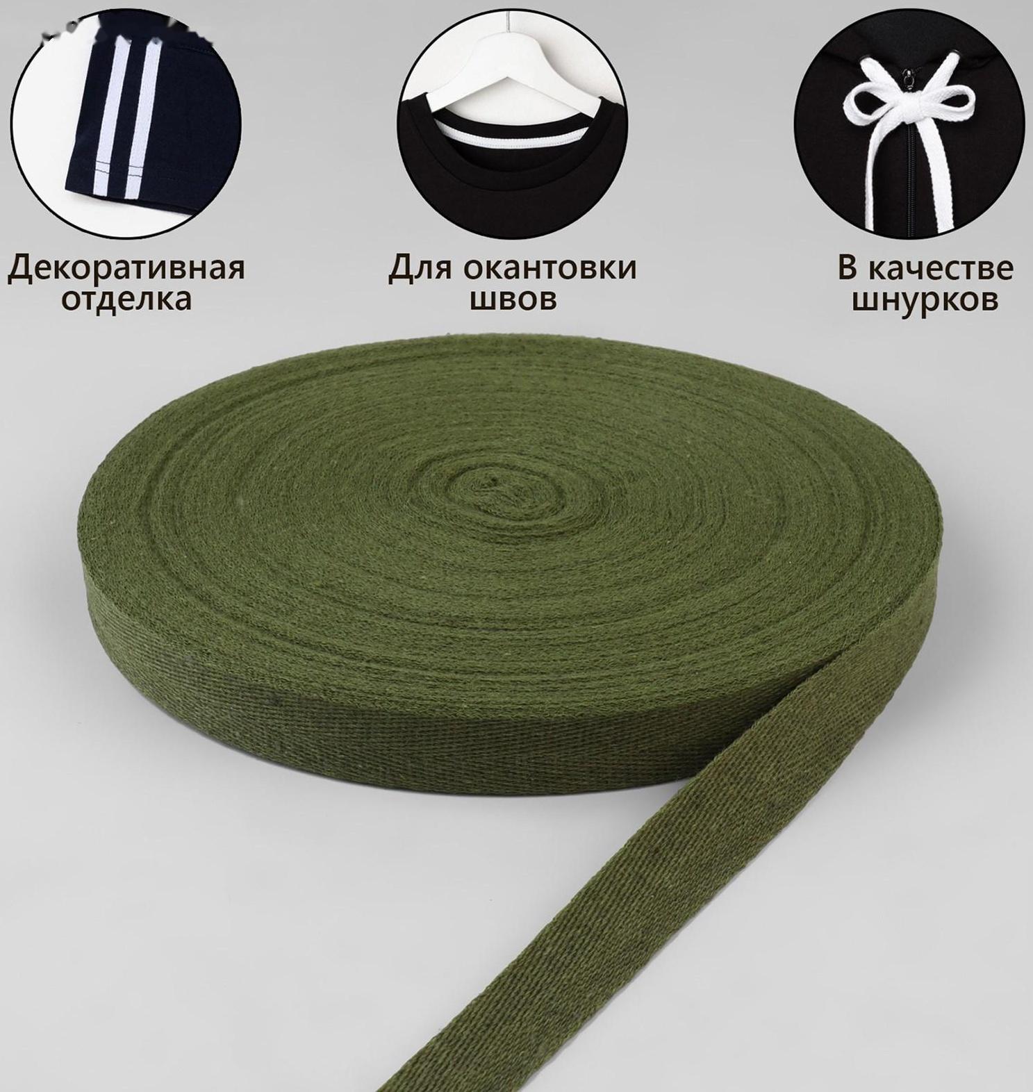 Лента киперная, 20 мм, 50 ± 1 м, плотность 3,33 гр/м, цвет хаки