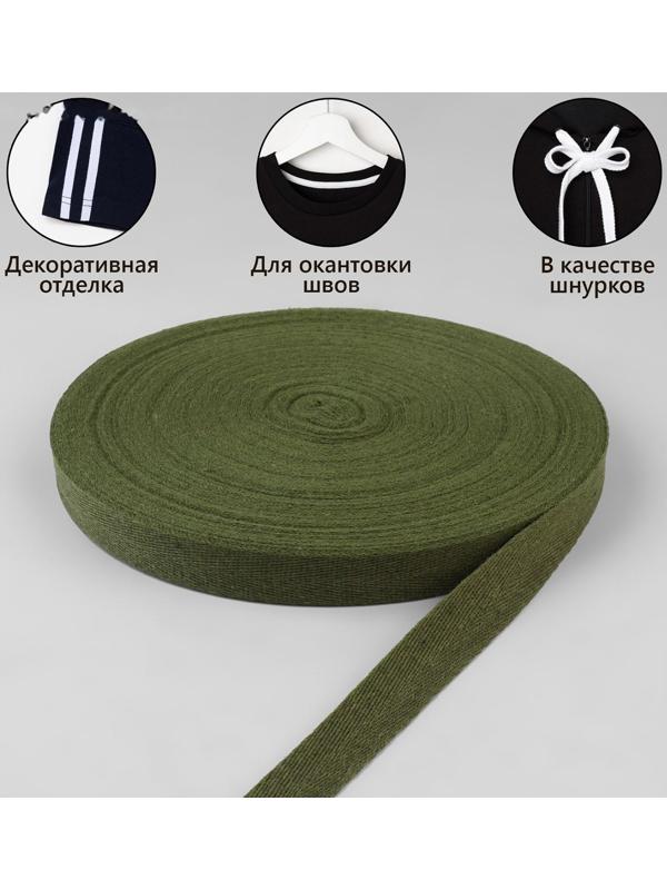 Лента киперная, 20 мм, 50 ± 1 м, плотность 3,33 гр/м, цвет хаки