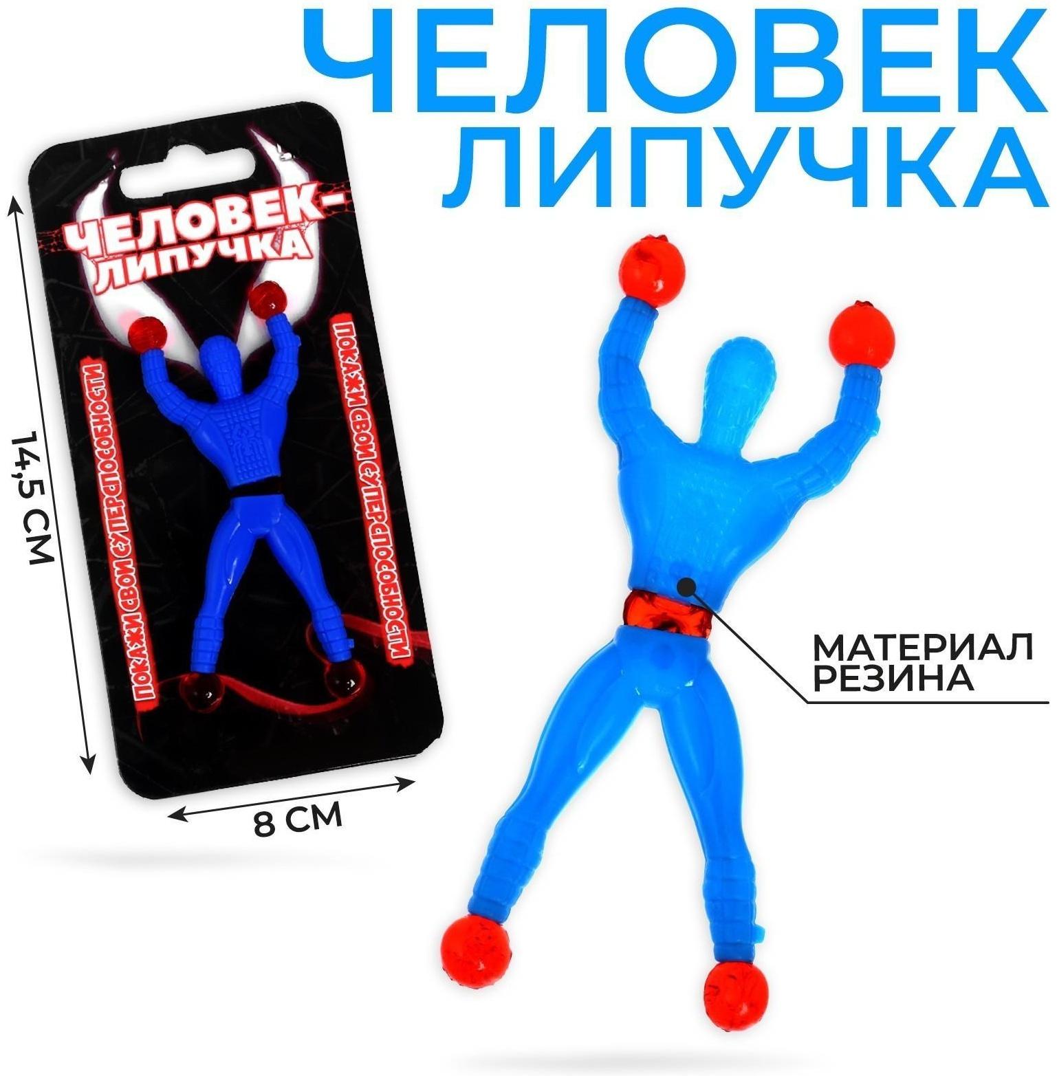 Человек-липучка «Монстр», цвета МИКС