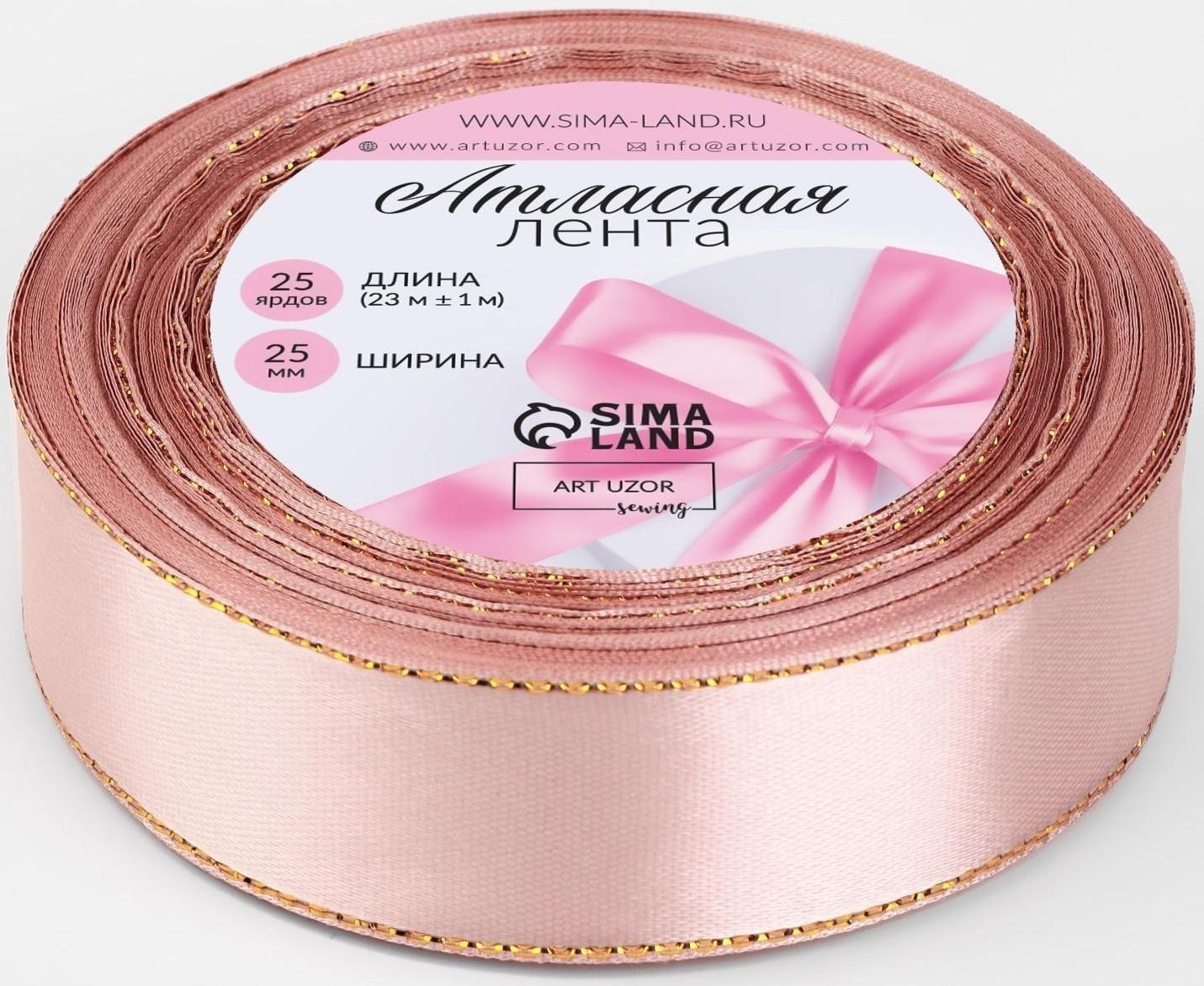 Лента атласная «Золотые нити», 25 мм × 23 ± 1 м, цвет розовое золото №107
