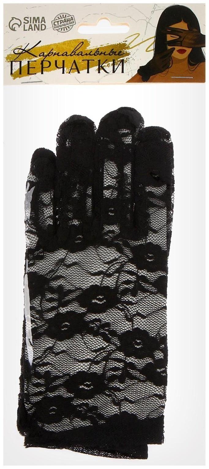 Карнавальные перчатки, размер М