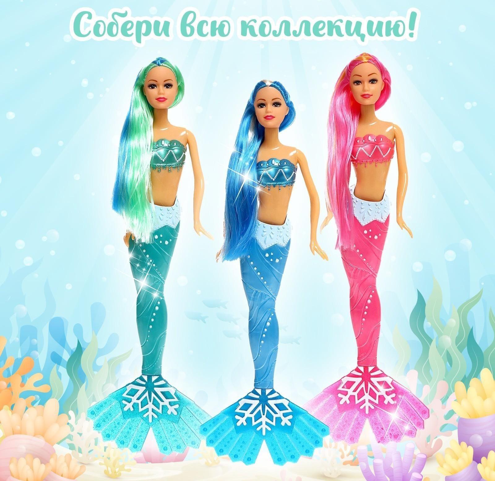 Кукла сказочная «Русалочка», МИКС