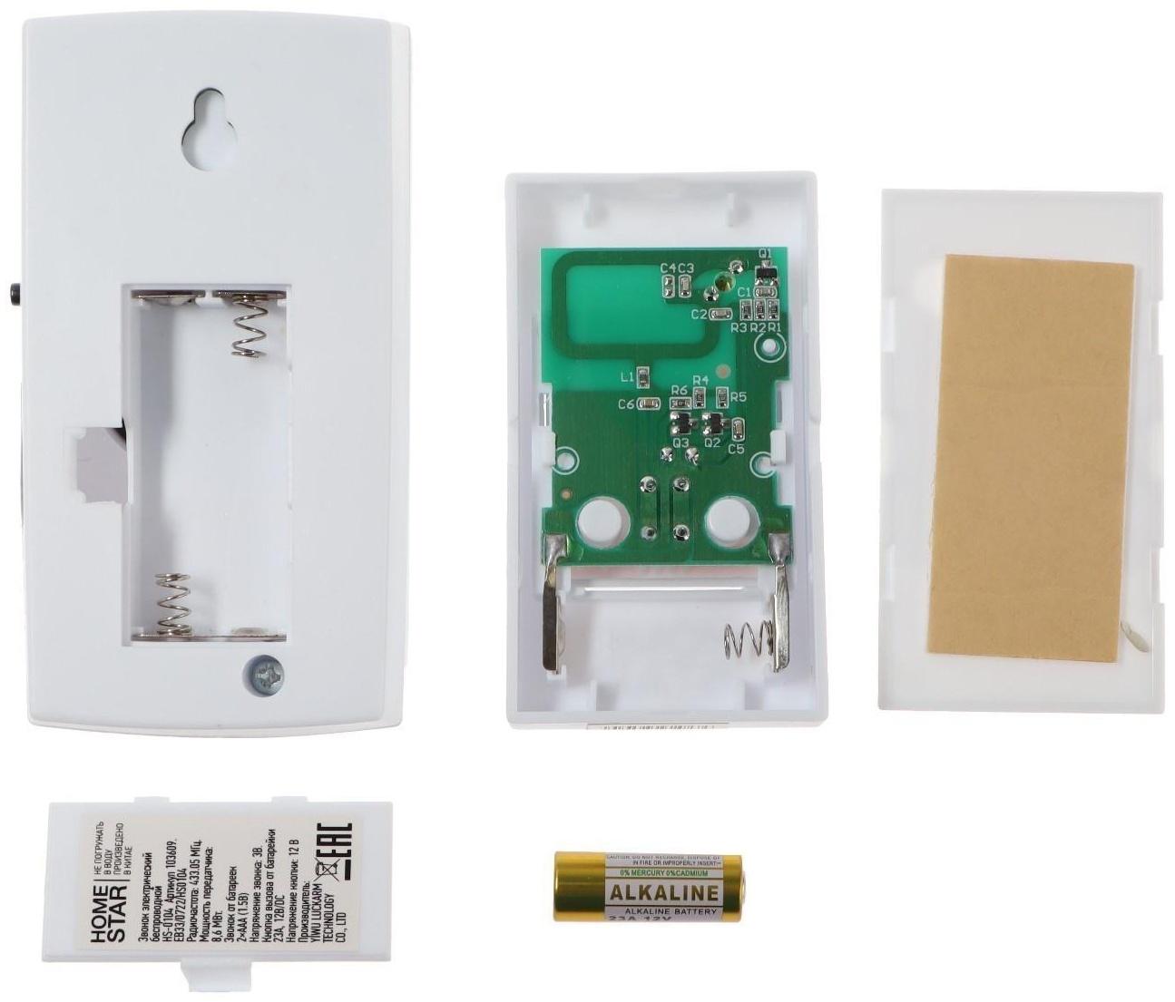 Звонок HomeStar HS-0104, беспроводной, 8,6 МВт, 32 мелодии, 80-90дБ, r=100м, 433.05Мгц, МИКС