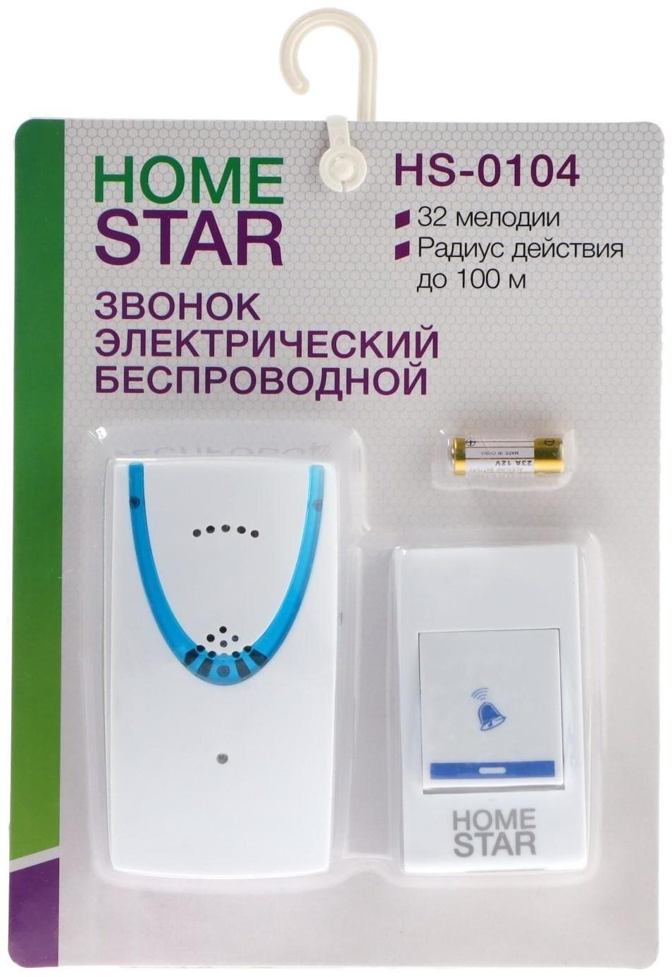 Звонок HomeStar HS-0104, беспроводной, 8,6 МВт, 32 мелодии, 80-90дБ, r=100м, 433.05Мгц, МИКС