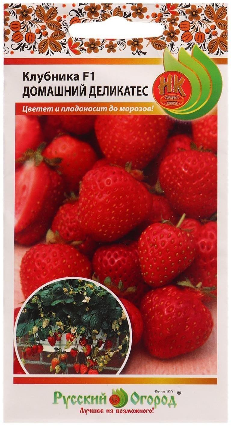Семена Клубника Домашний Деликатес F1 10 шт