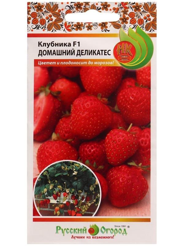 Семена Клубника Домашний Деликатес F1 10 шт