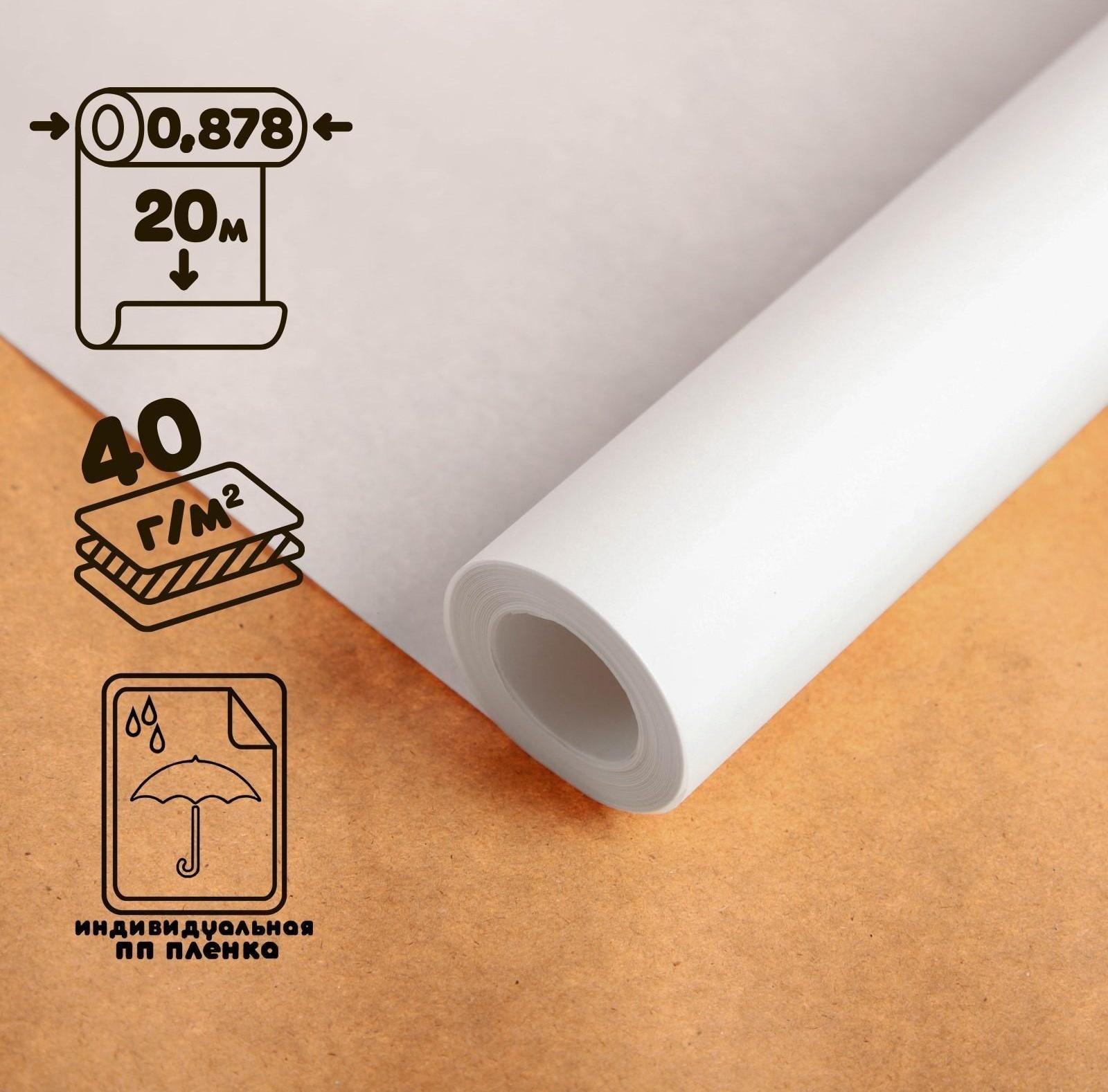 Калька чертёжная под тушь, ширина 878 мм, в рулоне 20 метров, 40 г/м², самоклеящаяся этикетка, (ПП пленка)