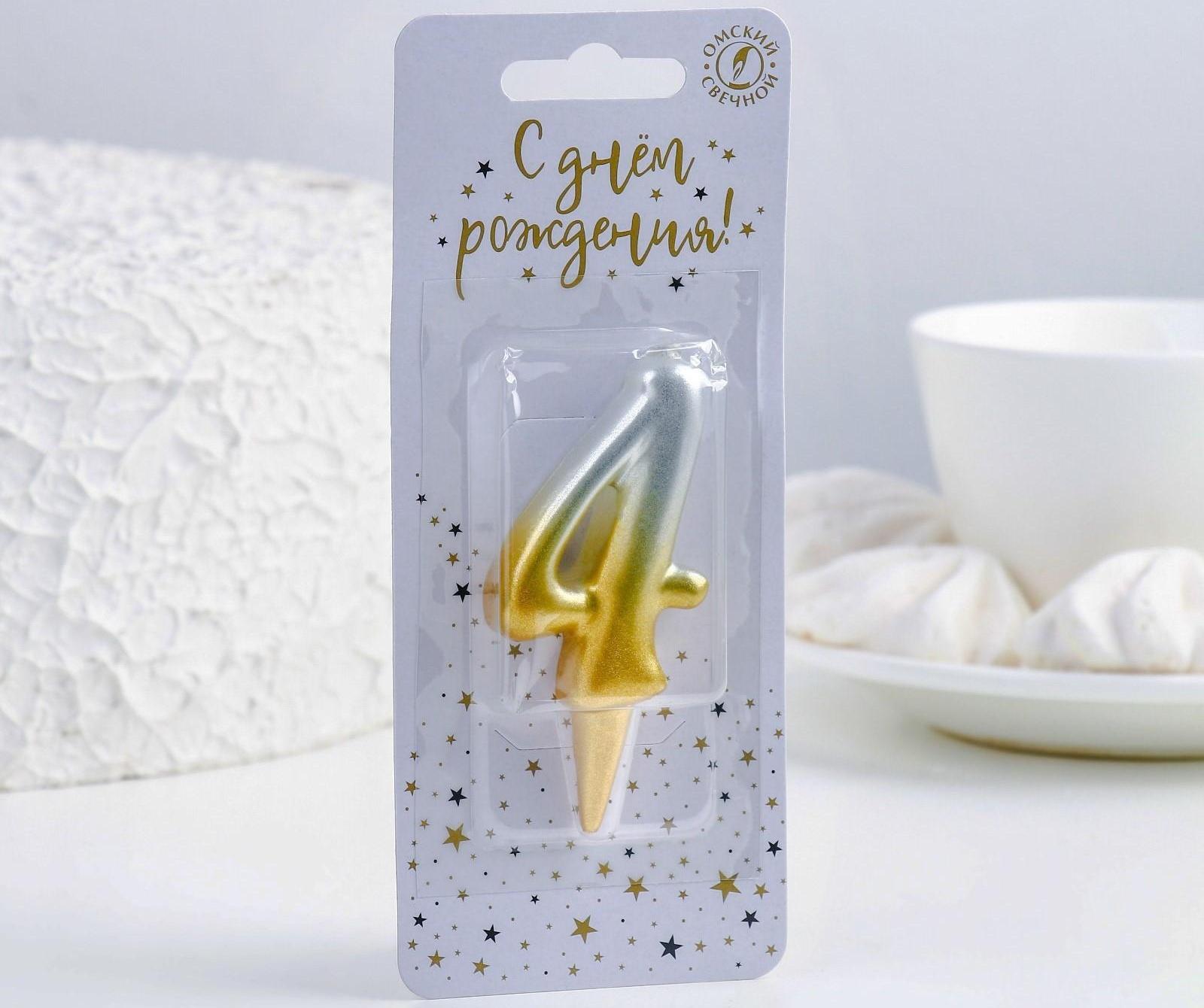 Свеча для торта цифра 