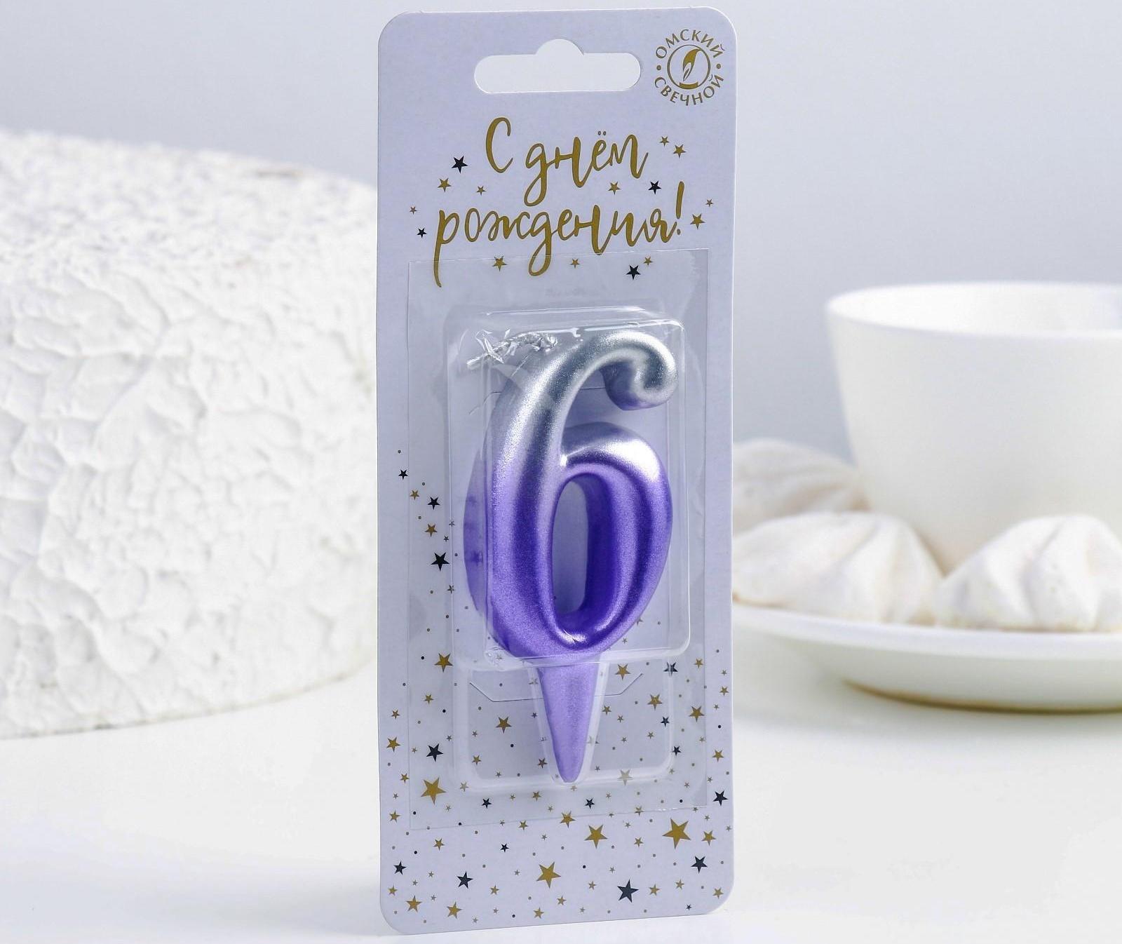 Свеча для торта цифра 