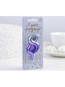 Свеча для торта цифра 