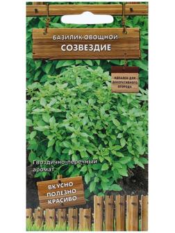 Семена Базилик 